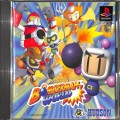 Sony PS1 プレステ1/ソフト/PS1 ボンバーマンワールド ( 箱付・説付)