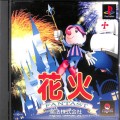 Sony PS1 プレステ1/ソフト/PS1 花火 ( 箱付・説付 )