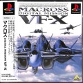 /PS1 マクロス デジタルミッション VF-X ( 箱付・説付・帯付 )