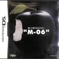 任天堂 DS・3DS/DS ゲームソフト/DS 弾いて歌えるDSギター M-06 ( 箱付・説付 )