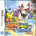 任天堂 DS・3DS/DS ゲームソフト/DS ポケモンレンジャー 光の軌跡 ( 箱付・説付 )