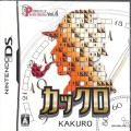 任天堂 DS・3DS/DS ゲームソフト/DS カックロ ( 箱付・説付 )