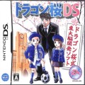 任天堂 DS・3DS/DS ゲームソフト/DS ドラゴン桜DS ( 箱付・説付 )