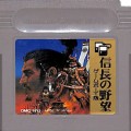 /GB 信長の野望 ゲームボーイ版 ( カートリッジのみ )