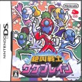 任天堂 DS・3DS/DS ゲームソフト/DS 絶叫戦士サケブレイン ( 箱付・説付 )