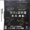 任天堂 DS・3DS/DS ゲームソフト/DS みんなで自分の説明書 B型、A型、AB型、O型 ( 箱付・説付 )
