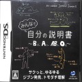 任天堂 DS・3DS/DS ゲームソフト/DS みんなで自分の説明書 B型、A型、AB型、O型 ( 箱付・説付 )