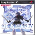 /PS2 幻想水滸伝 IV ( 箱付・説付 )