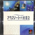 /PS1 アクアノートの休日 2 ( 箱付・説付 )