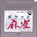 任天堂 ゲームボーイ/GBゲームソフト/GB ポケット麻雀 ( カートリッジのみ )