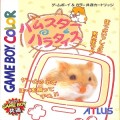 任天堂 ゲームボーイ/GBゲームソフト/GB ハムスターパラダイス ( 箱付・説付 )