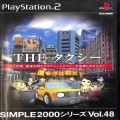 /PS2 シンプル2000シリーズ Vol 48 THE タクシー 運転手は君だ ( 箱付・説付 )