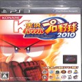 Sony PS 3・4 /PS3/PS3 実況パワフルプロ野球 2010 ( 箱付・説付 )