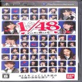 Sony PSP・VITA/ソフト/PSP エ AKB1 48 アイドルと恋したら ( 箱付・説付 )