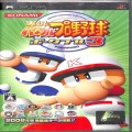 Sony PSP・VITA/ソフト/PSP 実況パワフルプロ野球ポータブル 3 ( 箱付・説付 )