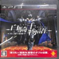 Sony PS 3・4 /PS3/PS3 白騎士物語 光と闇の覚醒 ( 箱付・説付 )