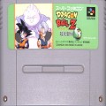 任天堂 スーパーファミコン/ゲームソフト/SFC ドラゴンボールZ 超武闘伝3 ( カートリッジのみ )