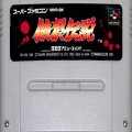 任天堂 スーパーファミコン/ゲームソフト/SFC 餓狼伝説 ( カートリッジのみ )