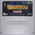 任天堂 スーパーファミコン/ゲームソフト/SFC 伝説のオウガバトル ( カートリッジのみ )