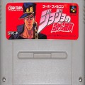 任天堂 スーパーファミコン/ゲームソフト/SFC ジョジョの奇妙な冒険 ( カートリッジのみ )