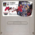 任天堂 スーパーファミコン/ゲームソフト/SFC バトルロボット烈伝 ( カートリッジのみ )