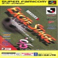 任天堂 スーパーファミコン/ゲームソフト/SFC シ Jリーグエキサイトステージ95 ( 箱付・説付 )