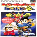 任天堂 スーパーファミコン/ゲームソフト/SFC スーパーチャイニーズワールド 2 ( 箱付・説付 )