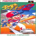任天堂 スーパーファミコン/ゲームソフト/SFC スーパーファミスタ 2 ( 箱付・説付 )