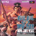 任天堂 スーパーファミコン/ゲームソフト/SFC 信長の野望 覇王伝 ( 箱付・説付 )