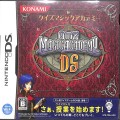 任天堂 DS・3DS/DS ゲームソフト/DS クイズマジックアカデミーDS ( 箱付・説付 )