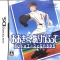 任天堂 DS・3DS/DS ゲームソフト/DS おおきく振りかぶって ホントのエースになれるかも ( 箱付・説付 )