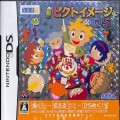 任天堂 DS・3DS/DS ゲームソフト/DS ピクトイメージDS ( 箱付・説付 )