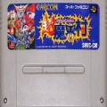 任天堂 スーパーファミコン/ゲームソフト/SFC 超魔界村 ( カートリッジのみ )