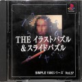 Sony PS1 プレステ1/ソフト/PS1 シンプル1500シリーズ Vol37 THE イラストパズル&スライドパズル ( 箱付・説付 )