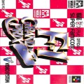 /SFC エ FI GRAND PRIX ( 箱付・説付 )