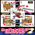 任天堂 スーパーファミコン/ゲームソフト/SFC スーパートランプコレクション 2 ( 箱付・説付 )