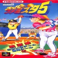 任天堂 スーパーファミコン/ゲームソフト/SFC スーパーファミスタ 5 ( 箱付・説付 )