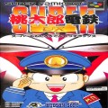任天堂 スーパーファミコン/ゲームソフト/SFC スーパー桃太郎電鉄 DX ( 箱付・説付 )