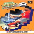 任天堂 スーパーファミコン/ゲームソフト/SFC プロサッカー ( 箱付・説付 )