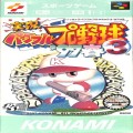 任天堂 スーパーファミコン/ゲームソフト/SFC 実況パワフルプロ野球 3 97春 ( 箱付・説付 )