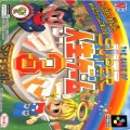 任天堂 スーパーファミコン/ゲームソフト/SFC スーパー人生ゲーム 3 ( 箱付・説付 )