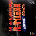 任天堂 スーパーファミコン/ゲームソフト/SFC ドリフトキング 首都高バトル94 ( 箱付・説付 )