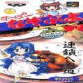 任天堂 スーパーファミコン/ゲームソフト/SFC すーぱーなぞぷよ ルルーのルー ( 箱付・説付 )