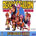 任天堂 ファミコン/ゲームソフト(カセット)/FC ダービースタリオン 全国版 ( 箱付・説付 )