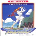 任天堂 ファミコン/ゲームソフト(カセット)/FC ナムコクラシック ( 箱付・説付 )