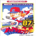 任天堂 ファミコン/ゲームソフト(カセット)/FC ファミリースタジアム 87年度版 ( 箱付・説付 )