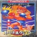 任天堂 ファミコン/ゲームソフト(カセット)/FC ファミリーボクシング ( 箱付・説付 )