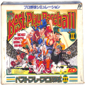 任天堂 ファミコン/ゲームソフト(カセット)/FC ベストプレープロ野球 II ( 箱付・説付・クリアトレーなし )