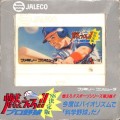 任天堂 ファミコン/ゲームソフト(カセット)/FC 燃えろ!! プロ野球 88決定版 ( 箱付・説付 )
