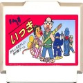 任天堂 ファミコン/ゲームソフト(カセット)/FC いっき ( カートリッジのみ )